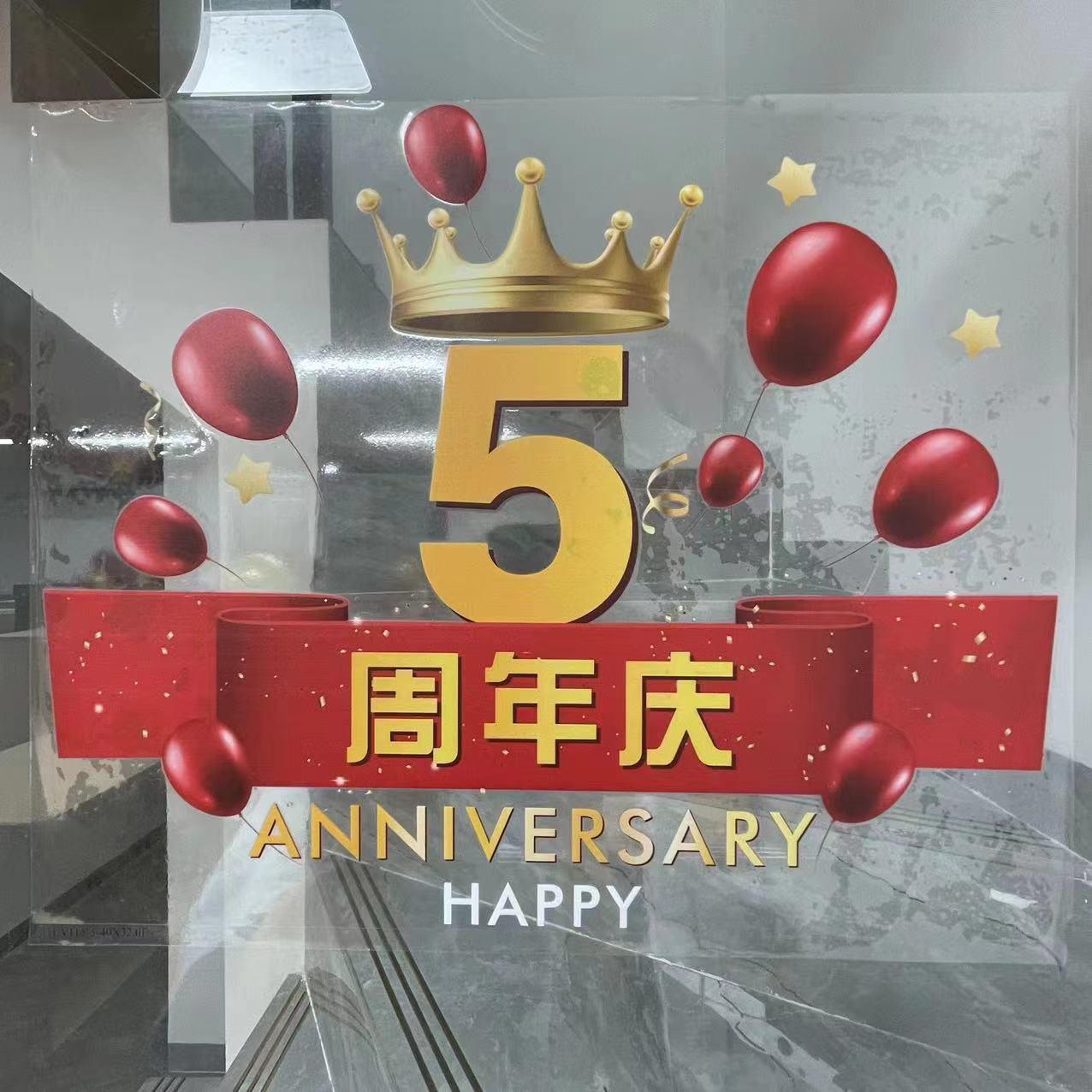 湃森邀请您一起过生日啦